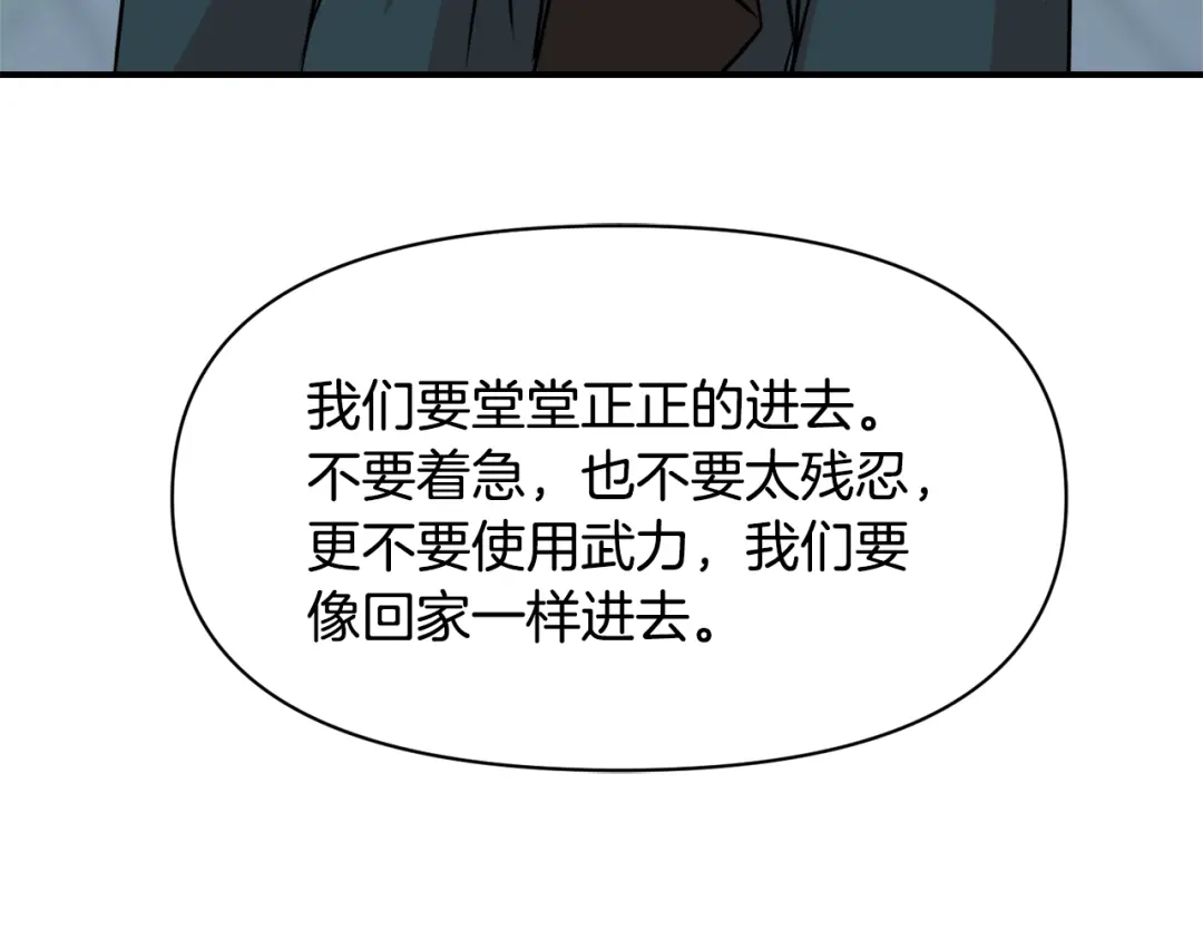 变成敌国皇帝的奴隶 第98话 反击 第129页