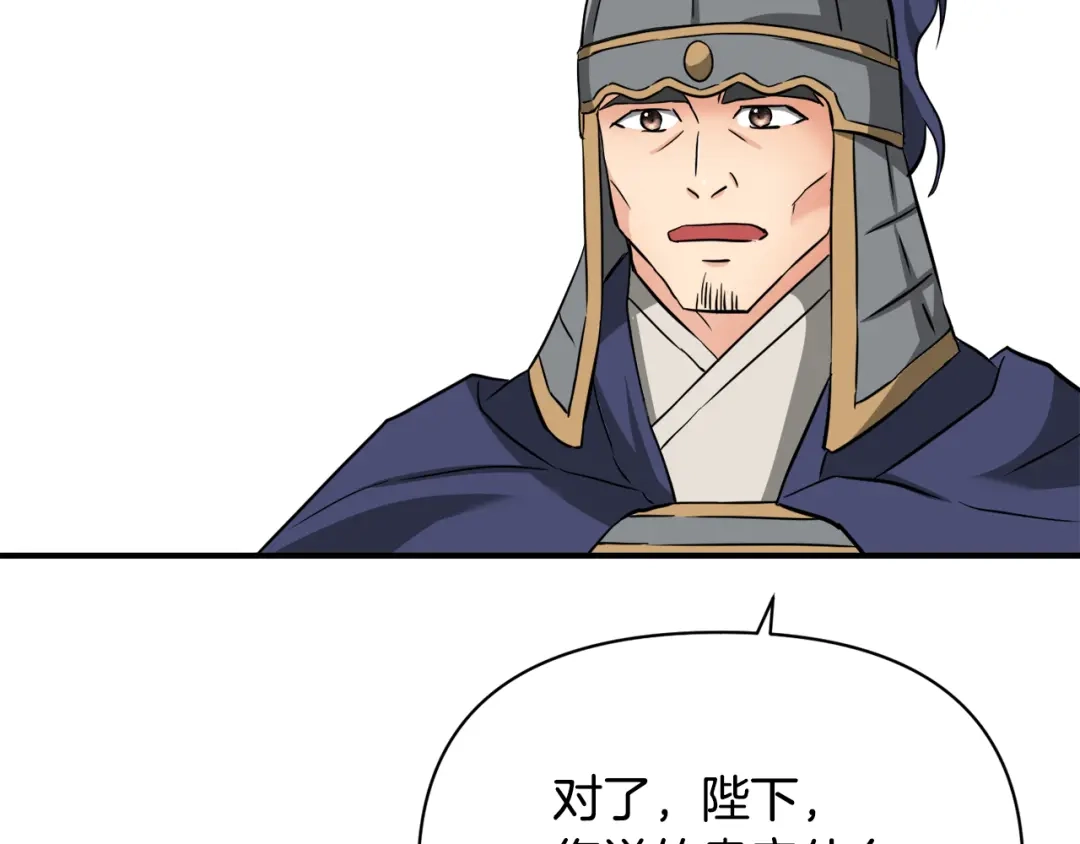 变成敌国皇帝的奴隶 第98话 反击 第35页