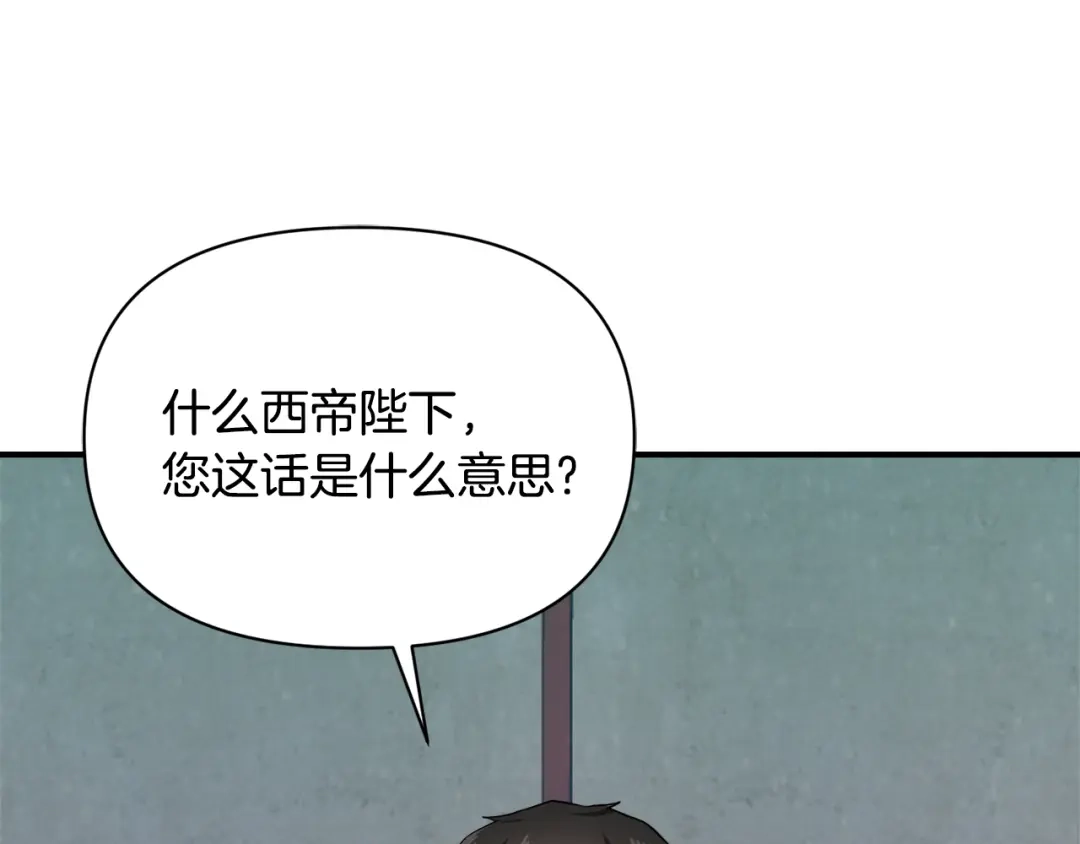 变成敌国皇帝的奴隶 第98话 反击 第56页