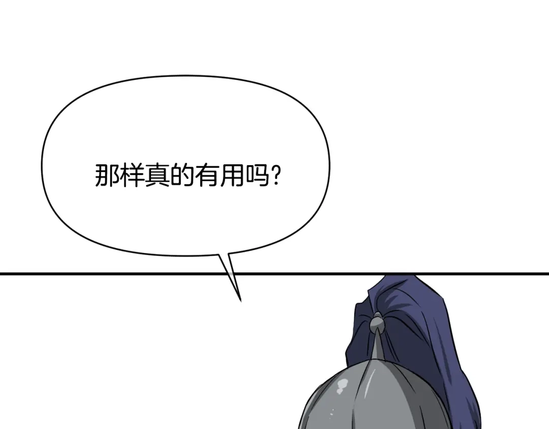 变成敌国皇帝的奴隶 第98话 反击 第34页