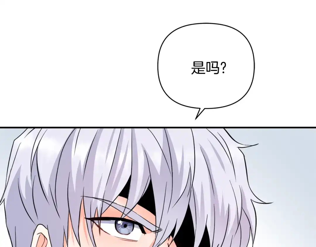 变成敌国皇帝的奴隶 第98话 反击 第40页