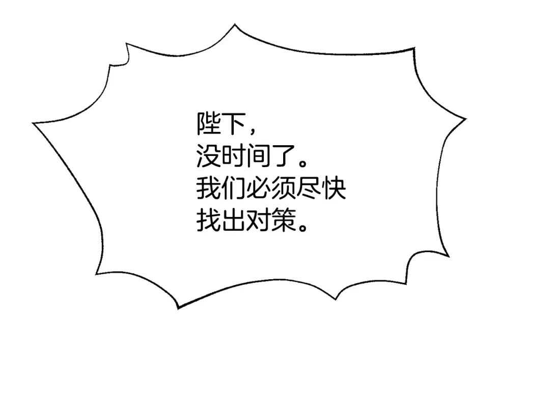 变成敌国皇帝的奴隶 第98话 反击 第169页