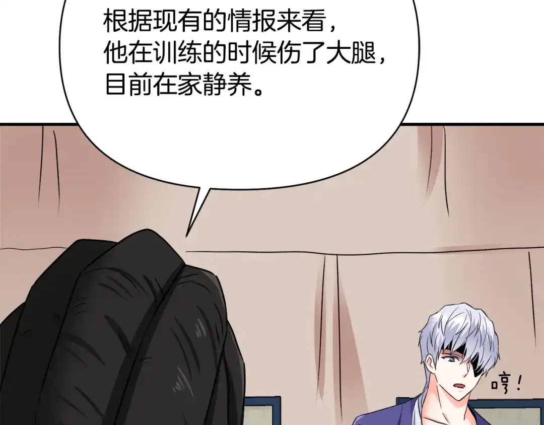 变成敌国皇帝的奴隶 第98话 反击 第155页