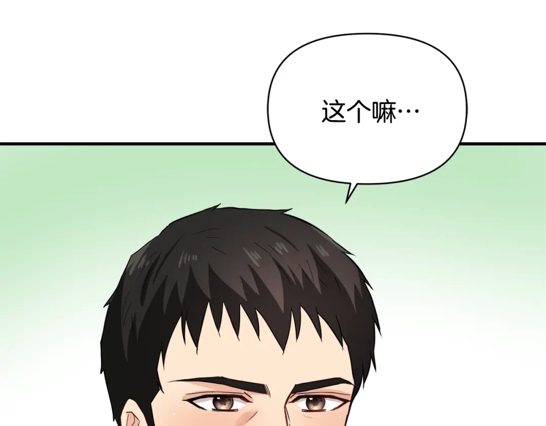 变成敌国皇帝的奴隶 第98话 反击 第82页