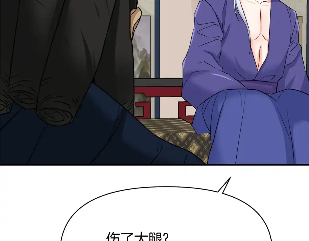 变成敌国皇帝的奴隶 第98话 反击 第156页