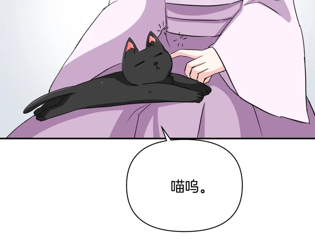 变成敌国皇帝的奴隶 第98话 反击 第11页