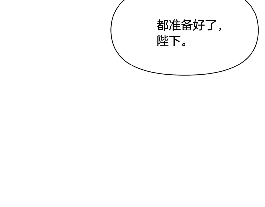 变成敌国皇帝的奴隶 第98话 反击 第39页