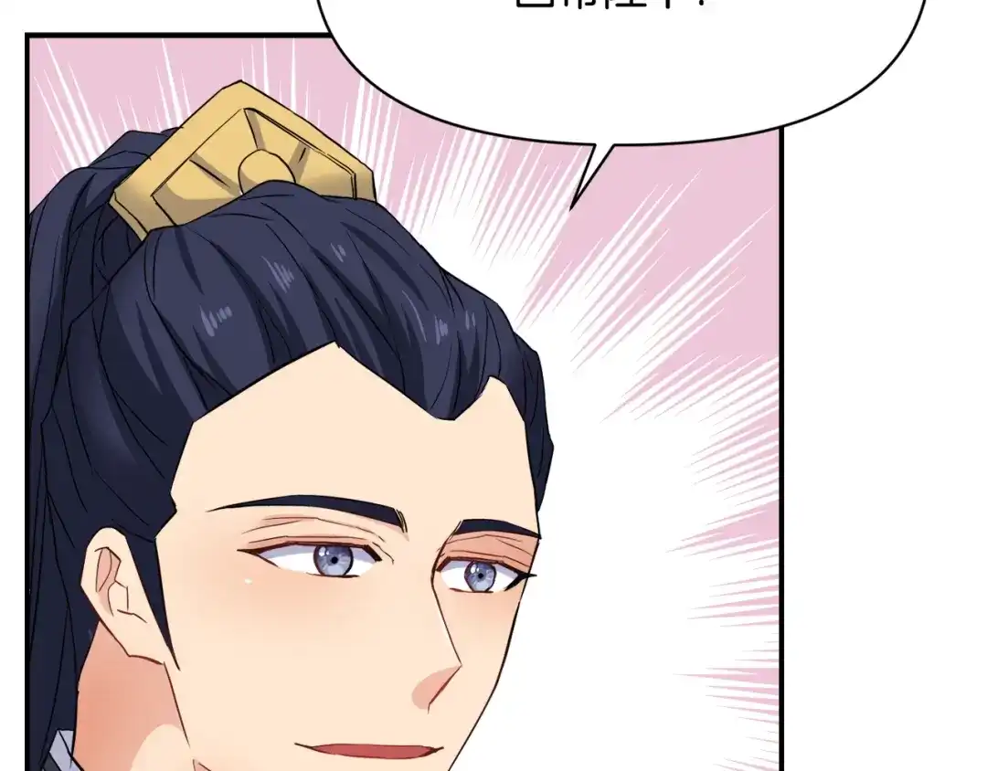 变成敌国皇帝的奴隶 第98话 反击 第54页