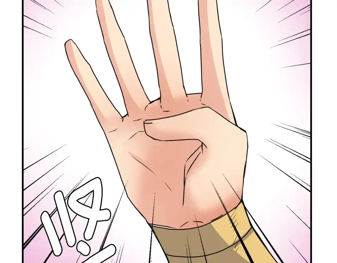 变成敌国皇帝的奴隶 第98话 反击 第88页