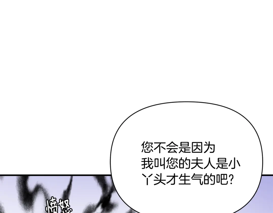 变成敌国皇帝的奴隶 第98话 反击 第138页