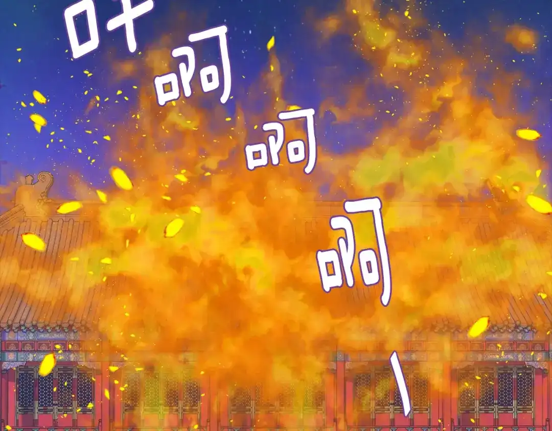 变成敌国皇帝的奴隶 第98话 反击 第112页