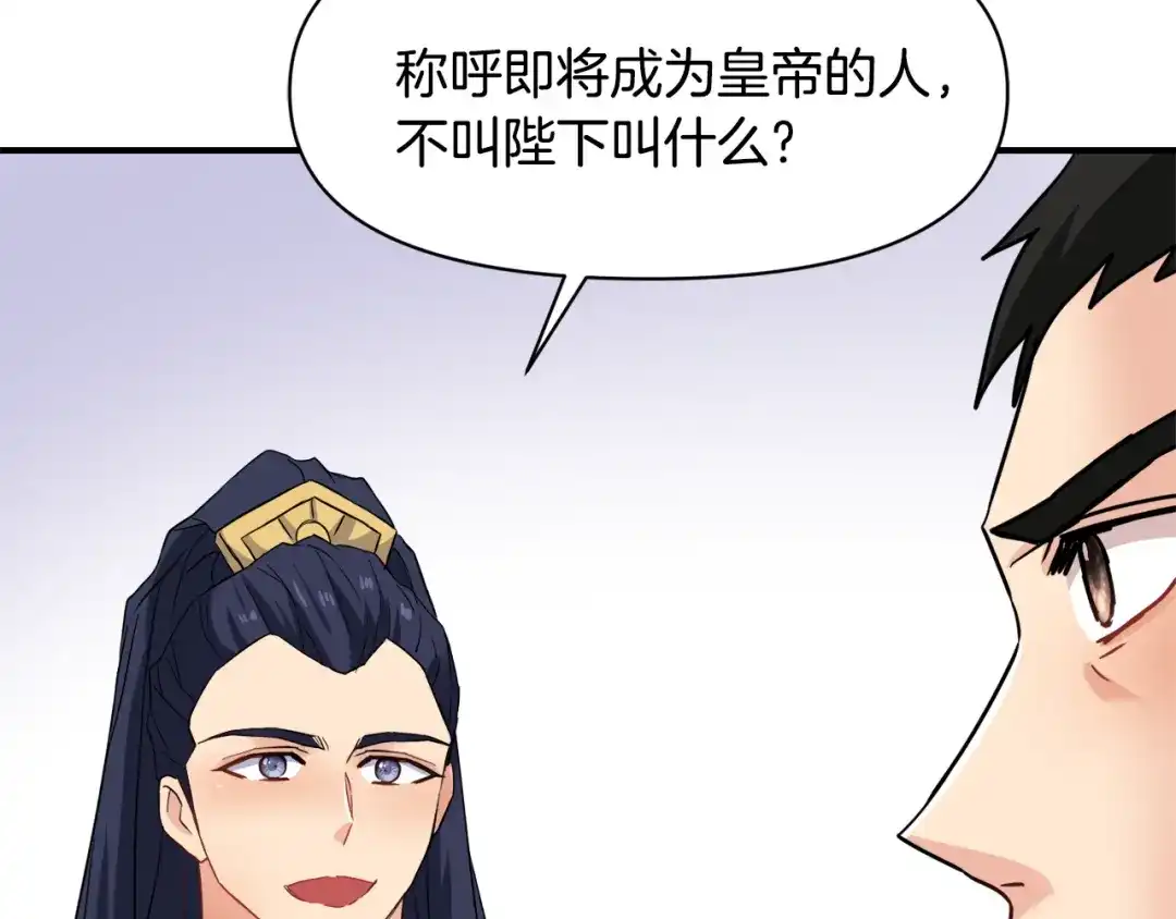 变成敌国皇帝的奴隶 第98话 反击 第60页