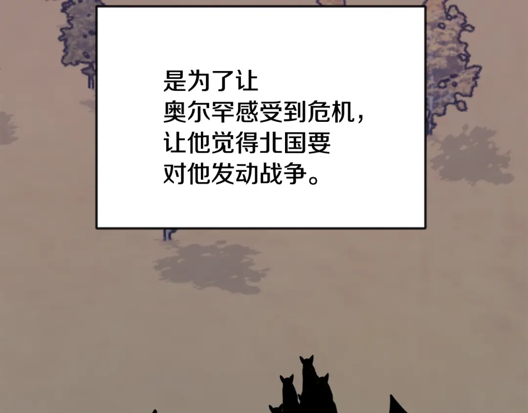 变成敌国皇帝的奴隶 第98话 反击 第5页