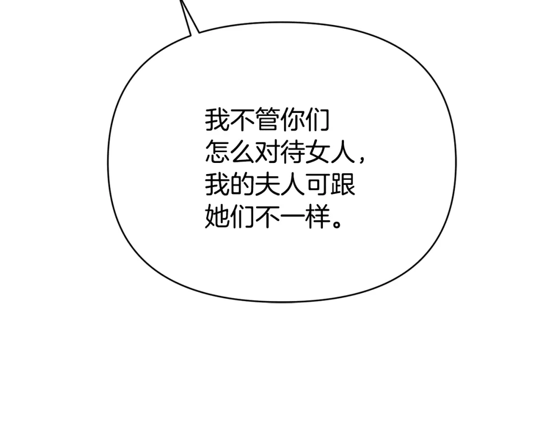 变成敌国皇帝的奴隶 第98话 反击 第140页