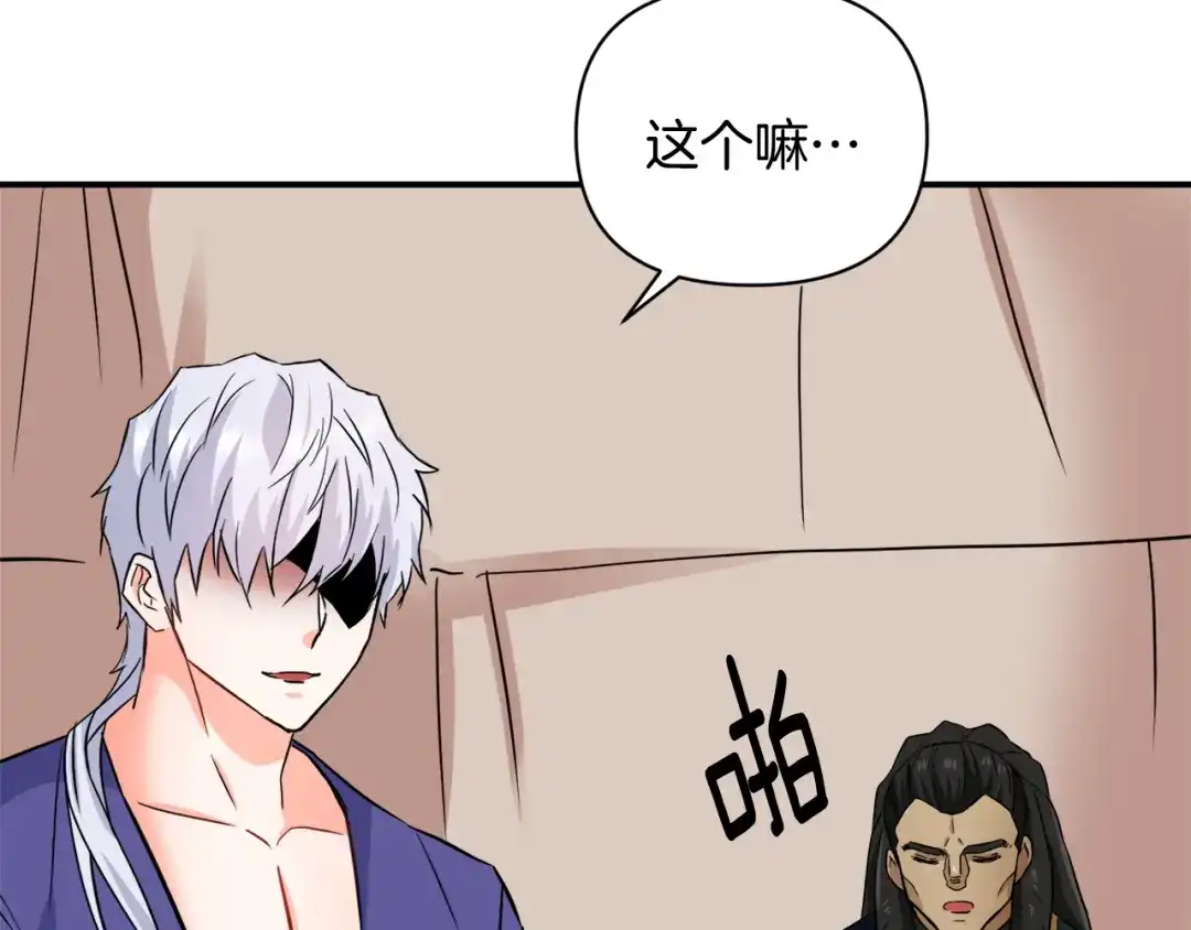 变成敌国皇帝的奴隶 第98话 反击 第37页