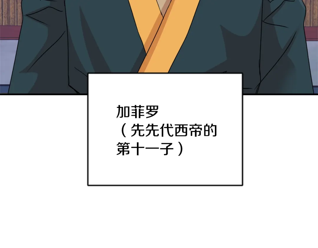 变成敌国皇帝的奴隶 第98话 反击 第58页