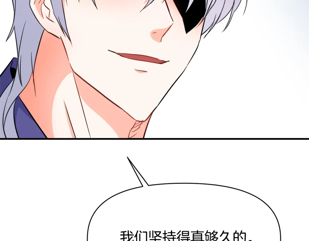 变成敌国皇帝的奴隶 第98话 反击 第41页