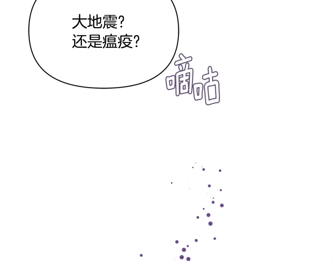 变成敌国皇帝的奴隶 第98话 反击 第104页