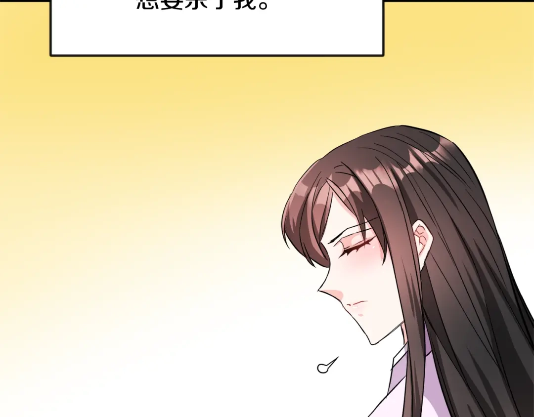 变成敌国皇帝的奴隶 第98话 反击 第17页