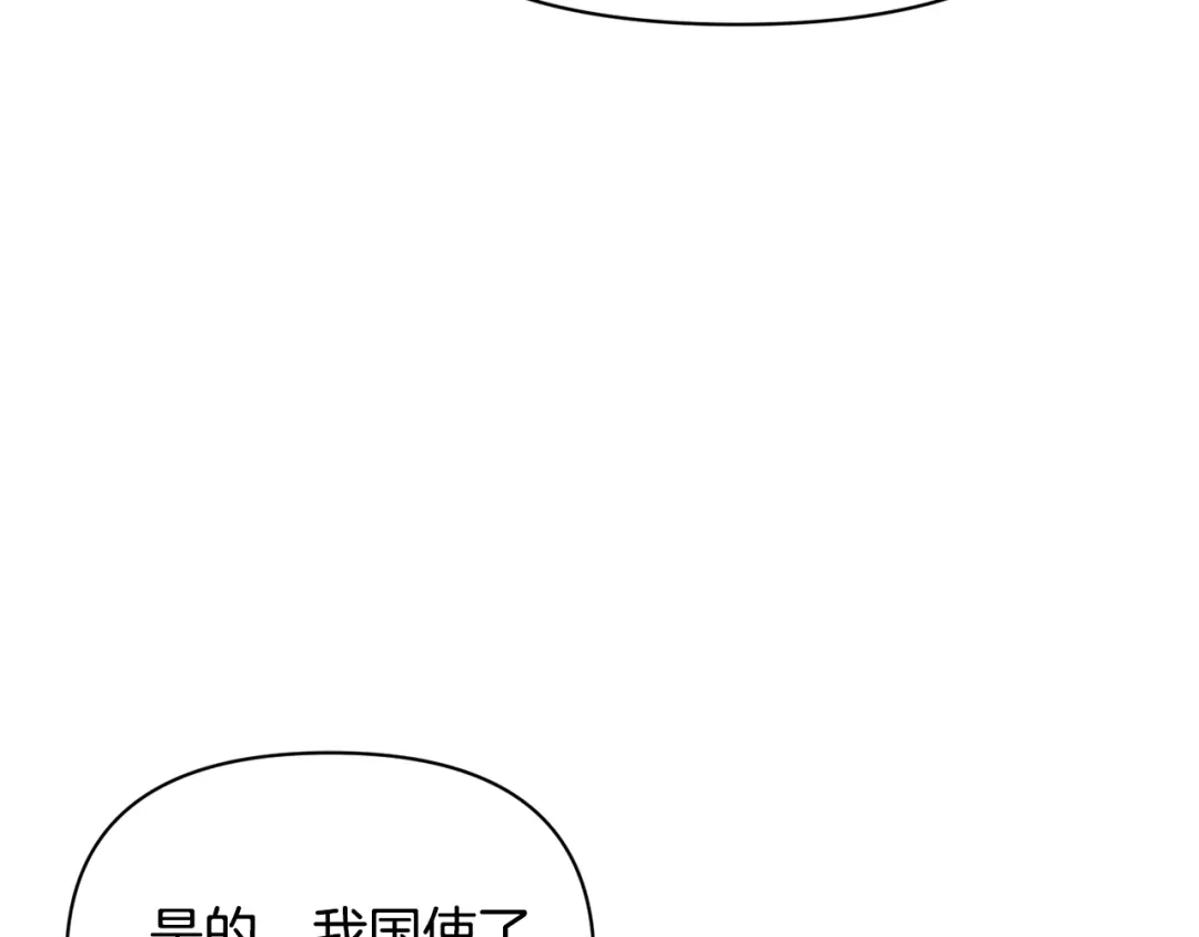变成敌国皇帝的奴隶 第98话 反击 第70页