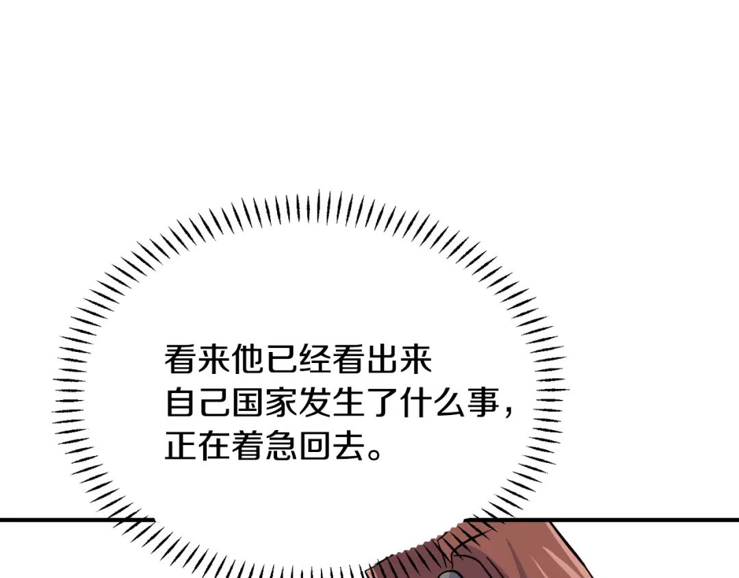 变成敌国皇帝的奴隶 第98话 反击 第185页