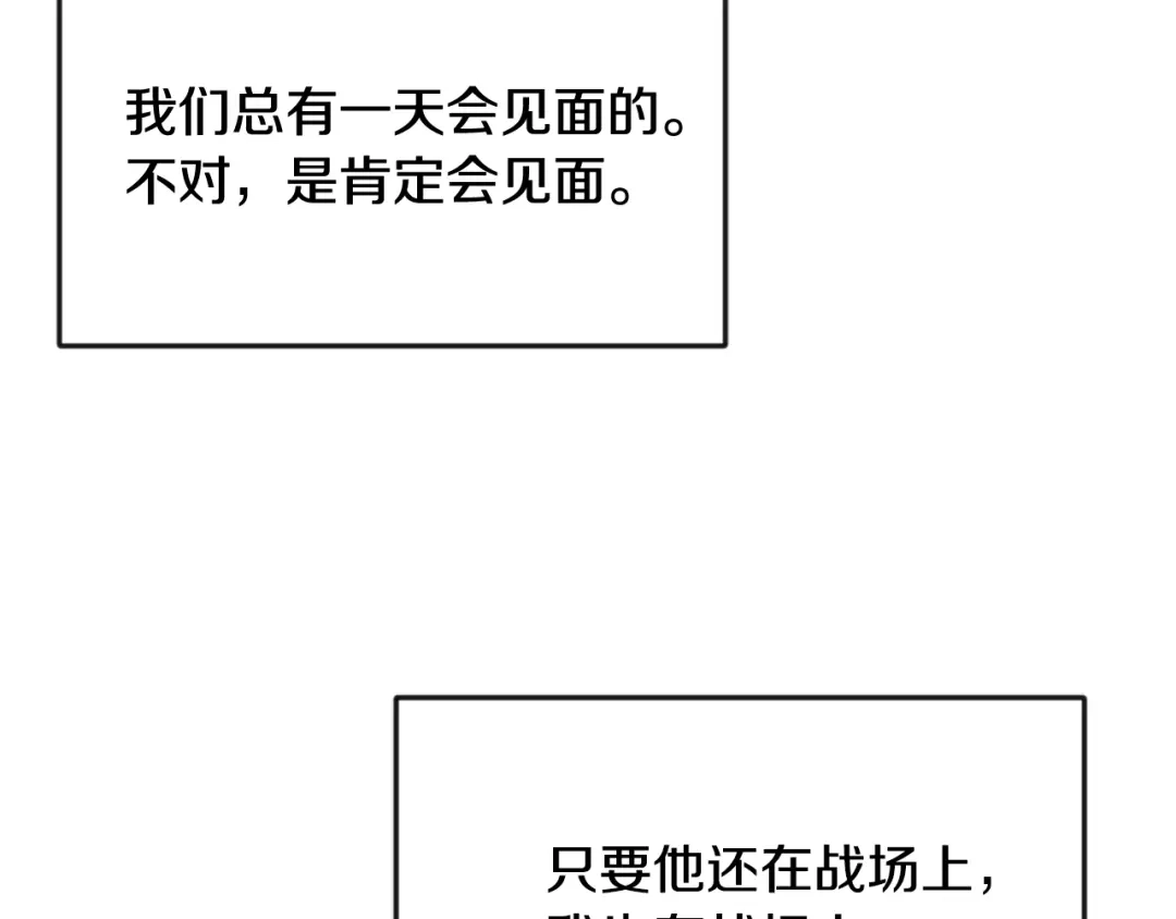 变成敌国皇帝的奴隶 第98话 反击 第15页