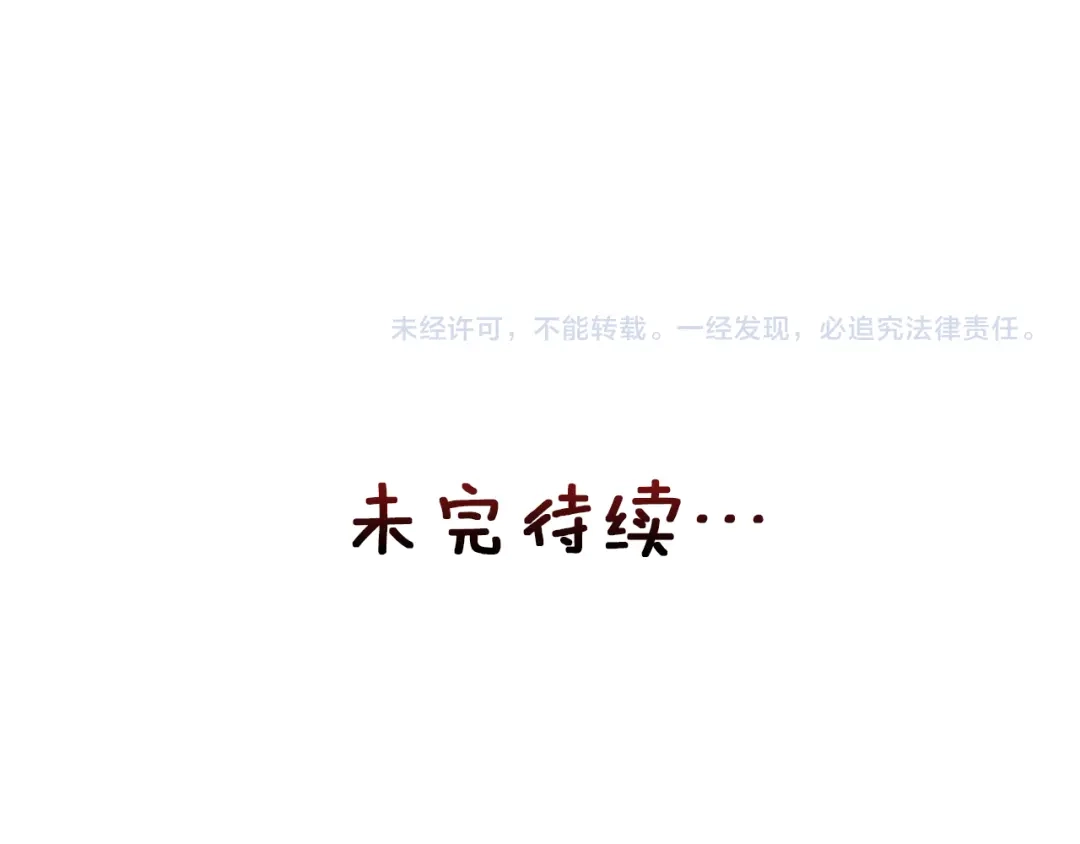 变成敌国皇帝的奴隶 第98话 反击 第226页