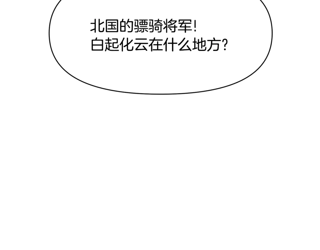 变成敌国皇帝的奴隶 第98话 反击 第153页