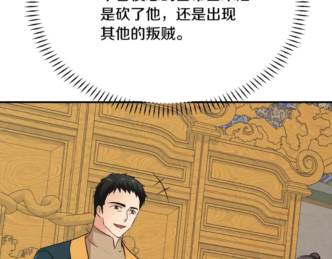 变成敌国皇帝的奴隶 第98话 反击 第205页
