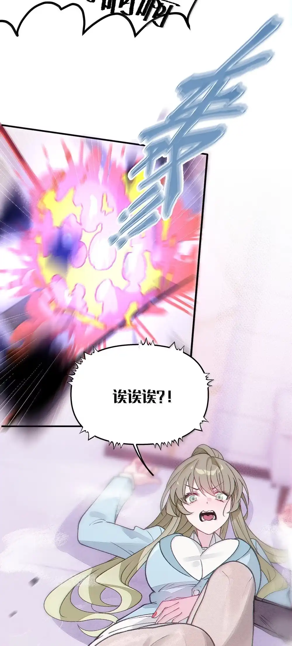 《变成克系触手怪后，她们更疯狂了!》30 为了漫画，做到这种地步也太过了！ 第36页