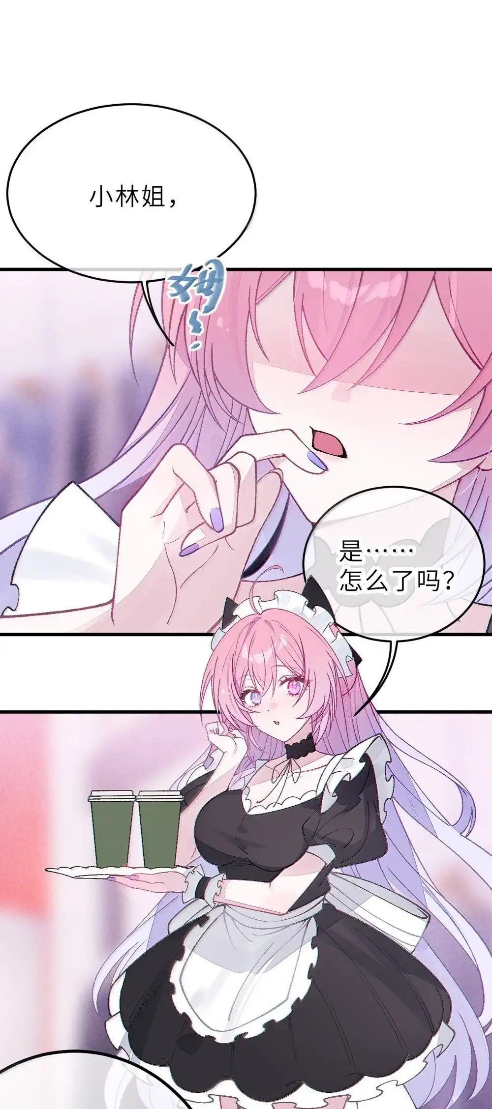 《变成克系触手怪后，她们更疯狂了!》30 为了漫画，做到这种地步也太过了！ 第28页