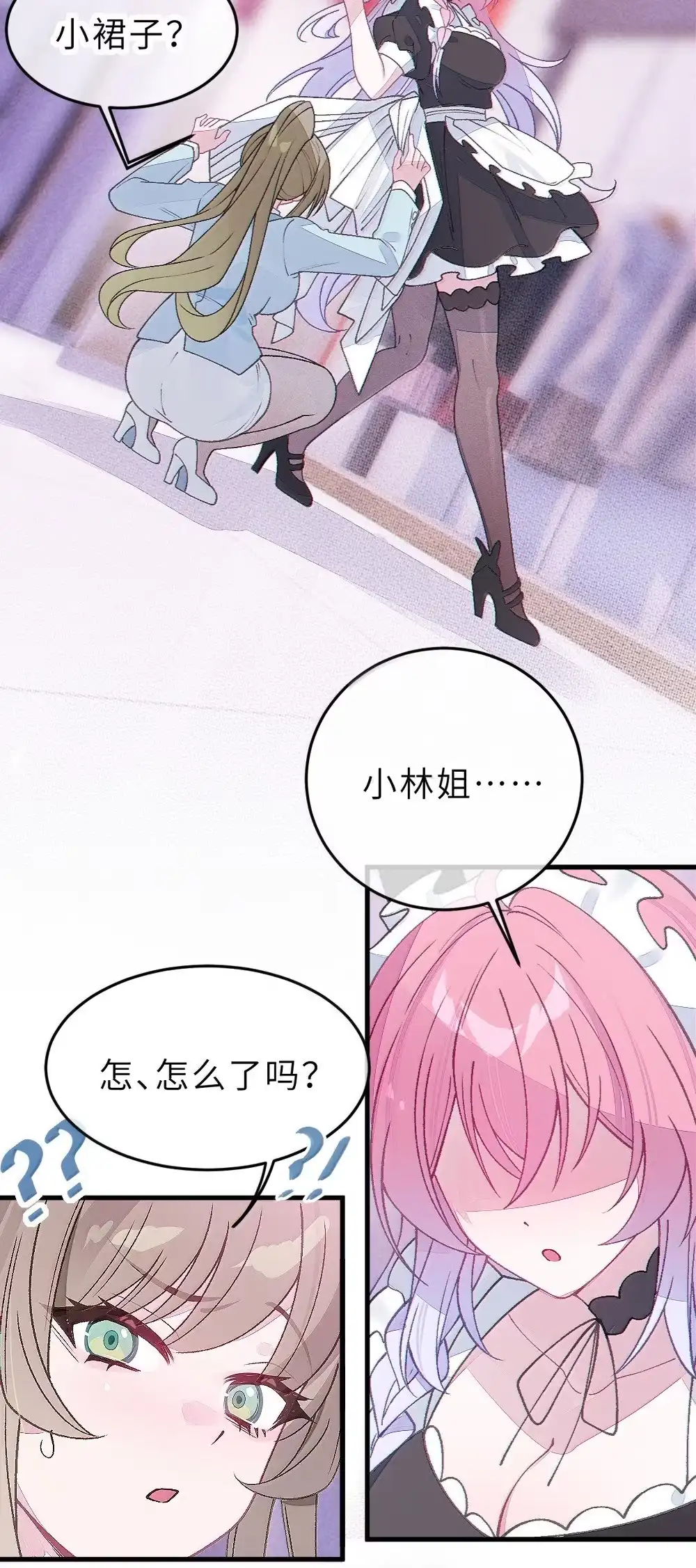 《变成克系触手怪后，她们更疯狂了!》30 为了漫画，做到这种地步也太过了！ 第31页