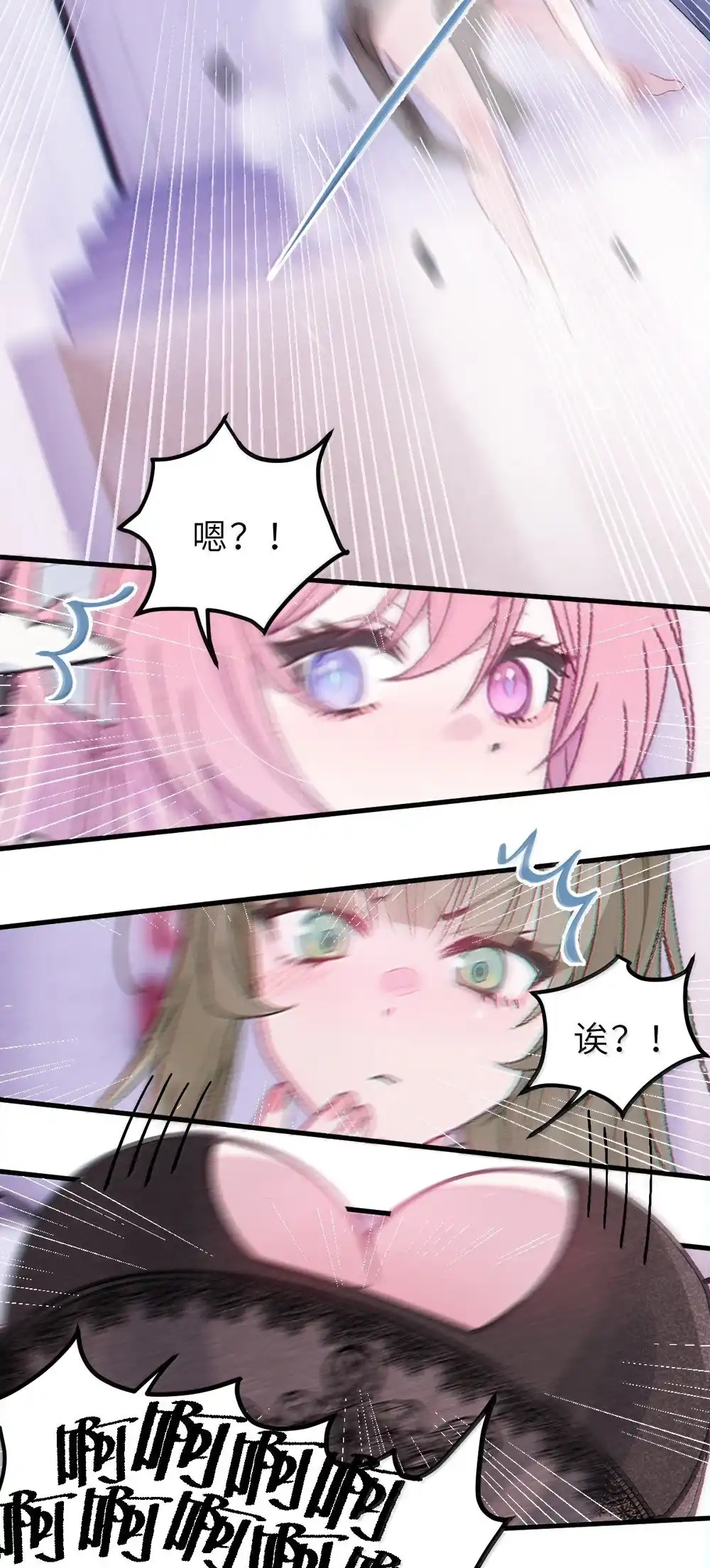 《变成克系触手怪后，她们更疯狂了!》30 为了漫画，做到这种地步也太过了！ 第35页