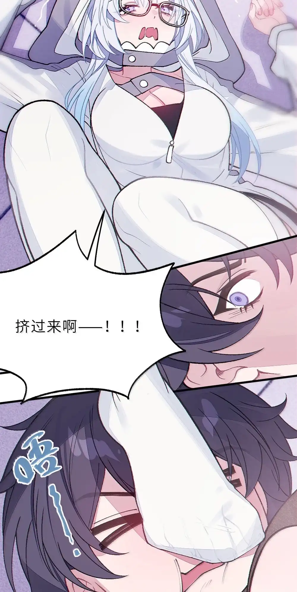 《变成克系触手怪后，她们更疯狂了!》30 为了漫画，做到这种地步也太过了！ 第19页