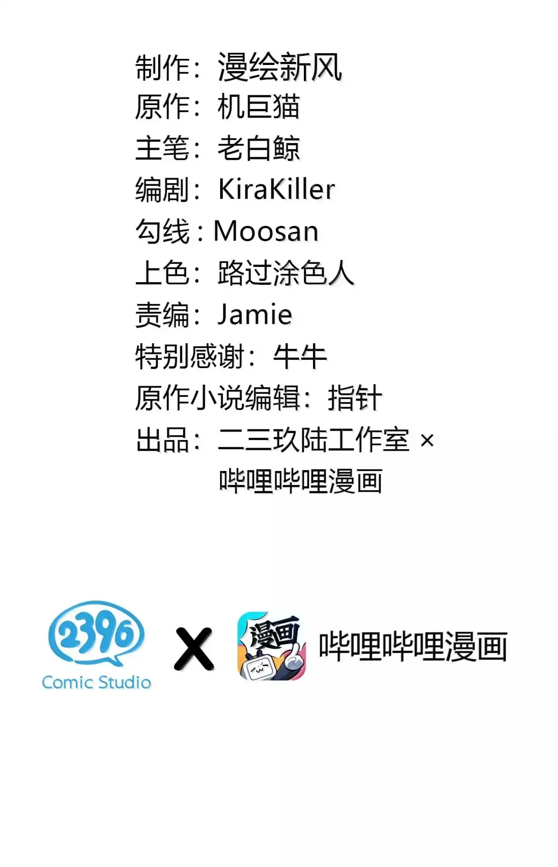 《变成克系触手怪后，她们更疯狂了!》30 为了漫画，做到这种地步也太过了！ 第2页
