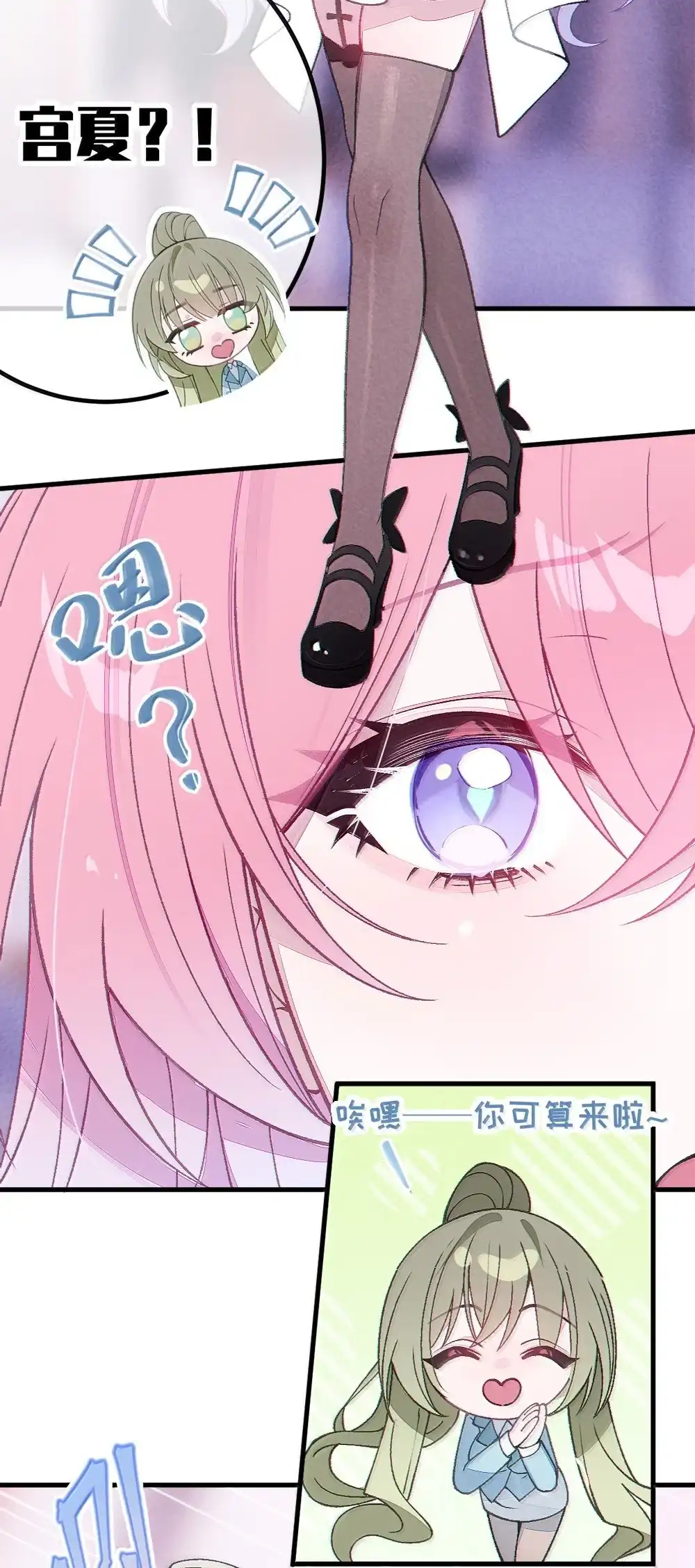 《变成克系触手怪后，她们更疯狂了!》30 为了漫画，做到这种地步也太过了！ 第29页