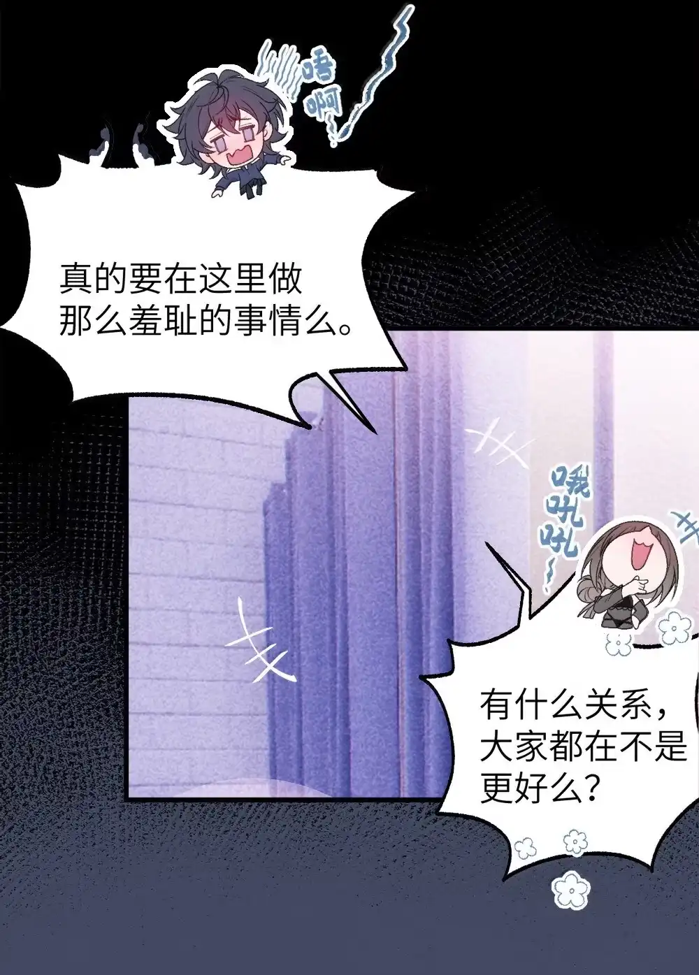 《变成克系触手怪后，她们更疯狂了!》30 为了漫画，做到这种地步也太过了！ 第24页