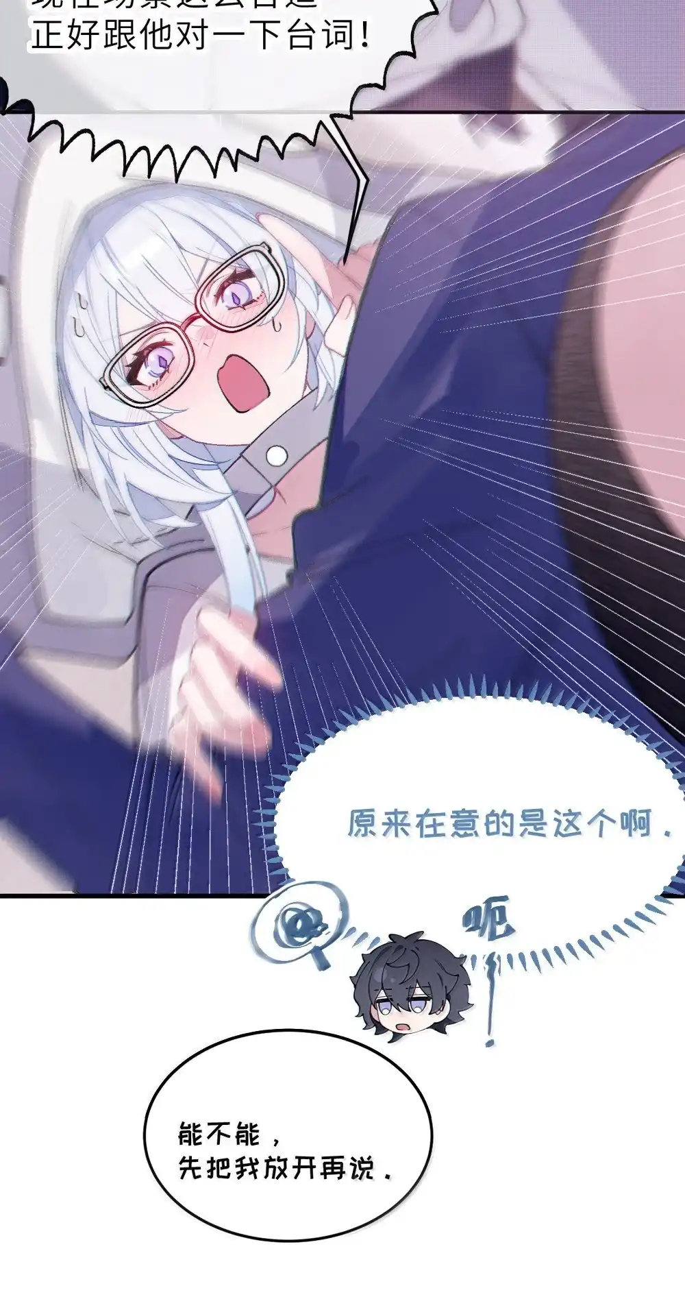 《变成克系触手怪后，她们更疯狂了!》30 为了漫画，做到这种地步也太过了！ 第15页