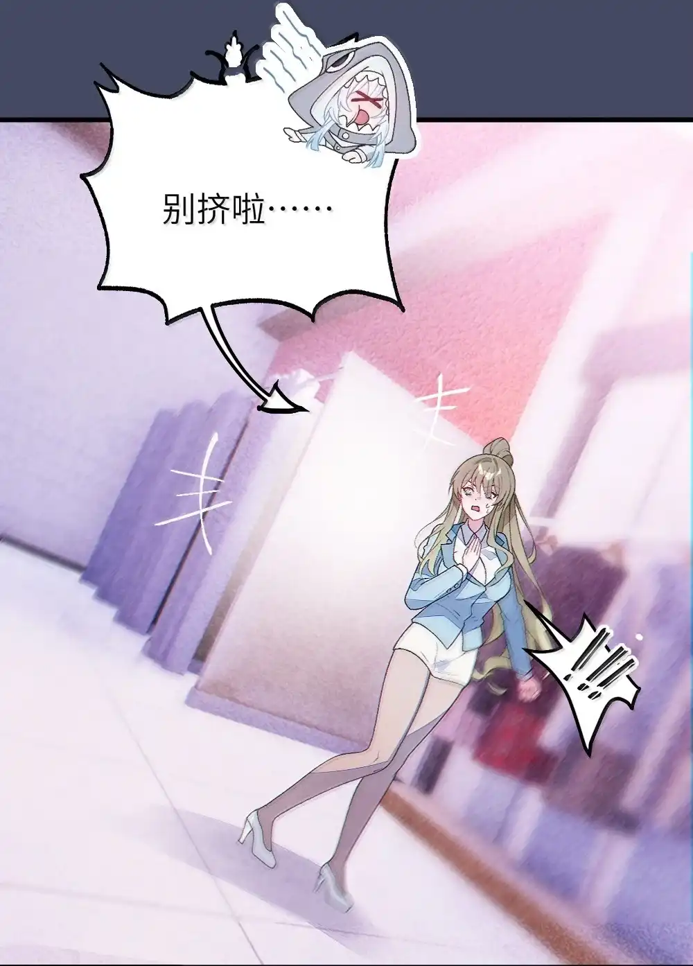 《变成克系触手怪后，她们更疯狂了!》30 为了漫画，做到这种地步也太过了！ 第25页