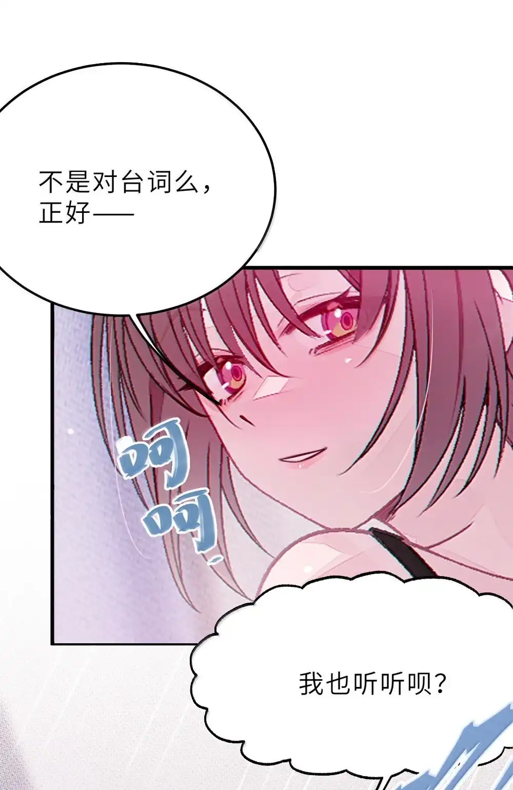 《变成克系触手怪后，她们更疯狂了!》30 为了漫画，做到这种地步也太过了！ 第16页