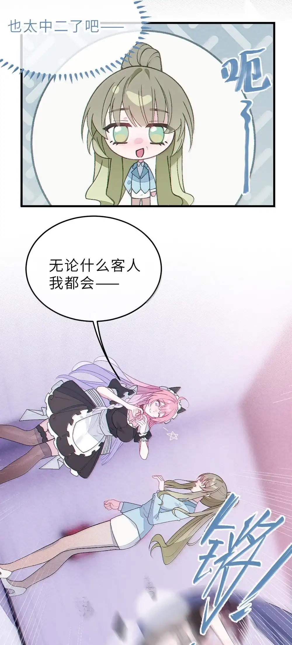 《变成克系触手怪后，她们更疯狂了!》30 为了漫画，做到这种地步也太过了！ 第34页