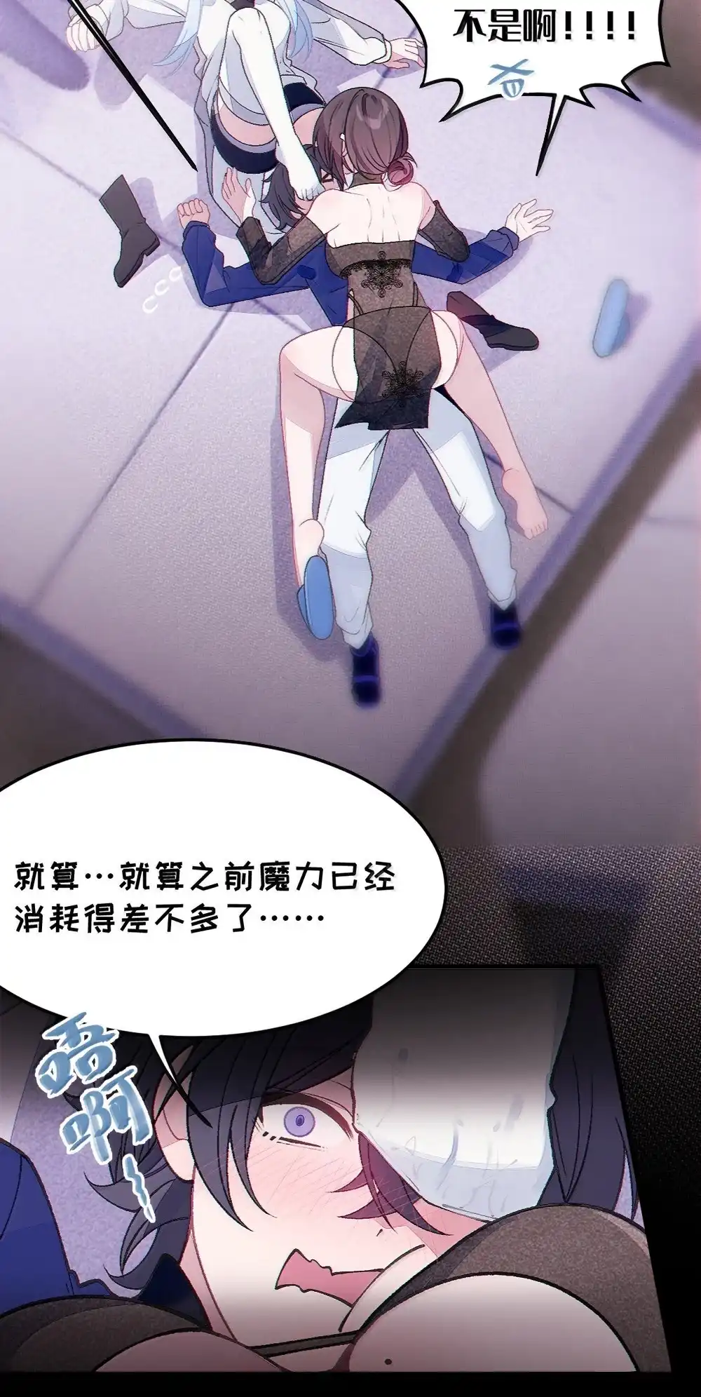《变成克系触手怪后，她们更疯狂了!》30 为了漫画，做到这种地步也太过了！ 第21页