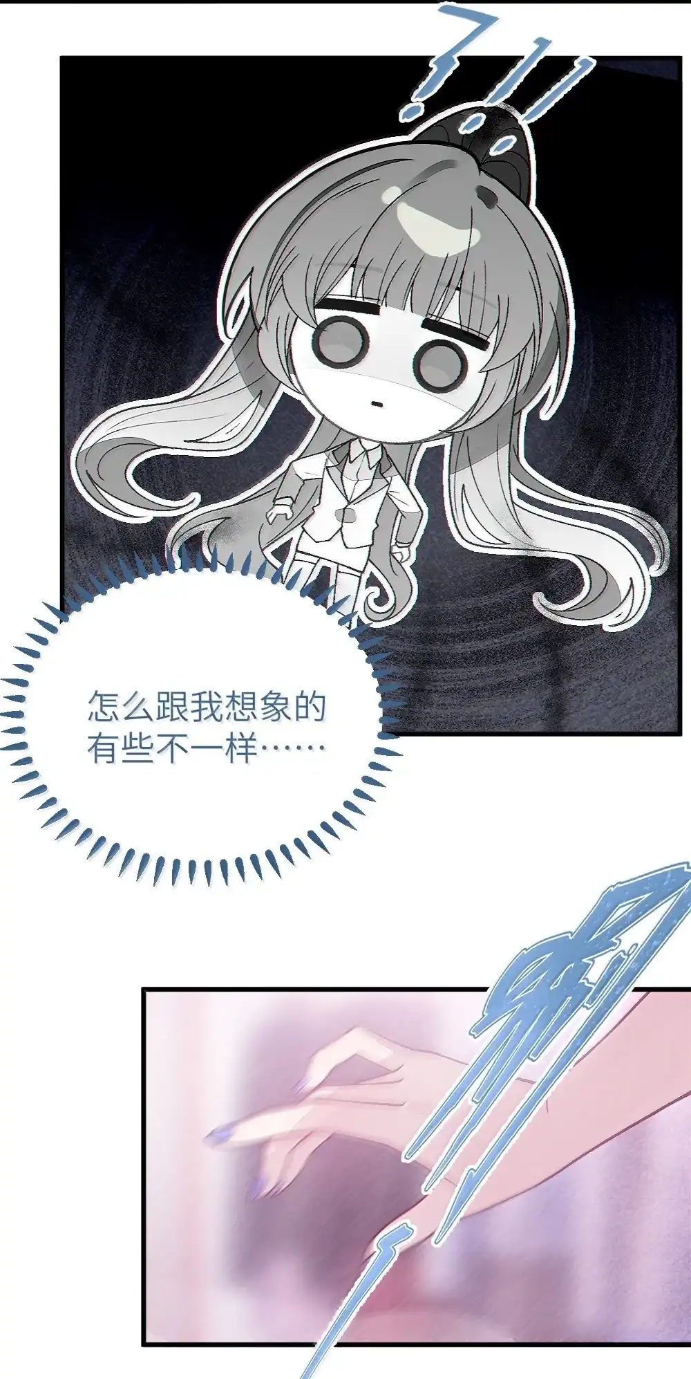 《变成克系触手怪后，她们更疯狂了!》30 为了漫画，做到这种地步也太过了！ 第26页