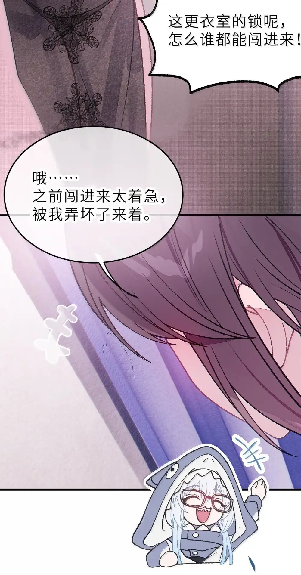 《变成克系触手怪后，她们更疯狂了!》30 为了漫画，做到这种地步也太过了！ 第7页