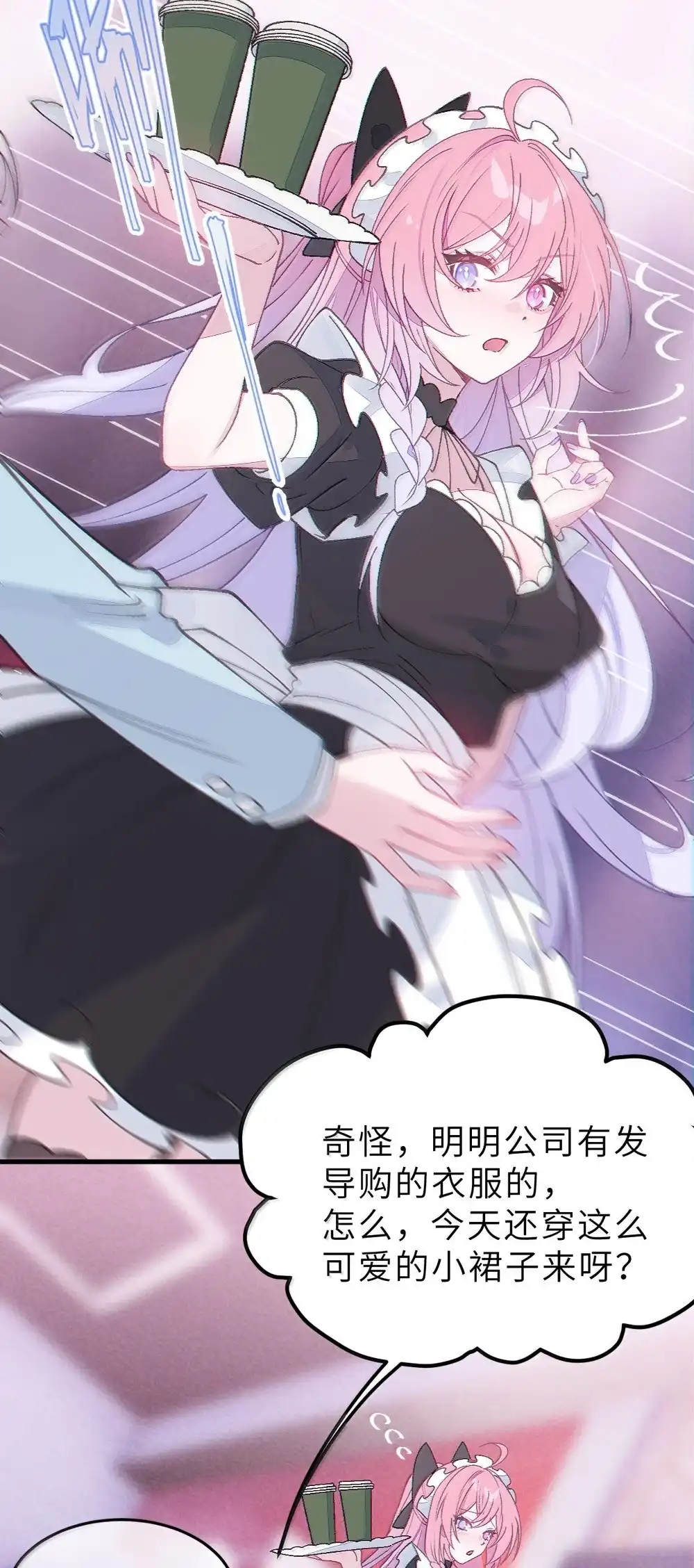 《变成克系触手怪后，她们更疯狂了!》30 为了漫画，做到这种地步也太过了！ 第30页