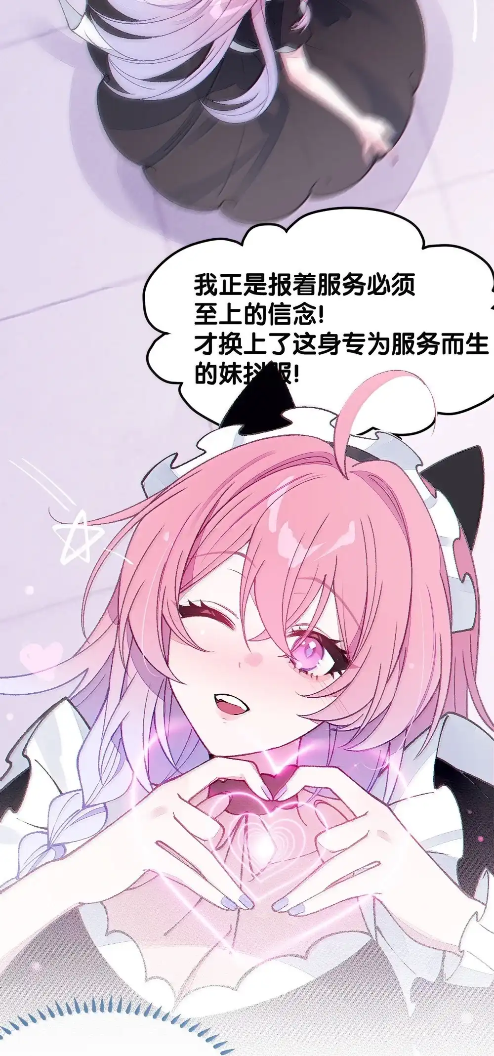 《变成克系触手怪后，她们更疯狂了!》30 为了漫画，做到这种地步也太过了！ 第33页