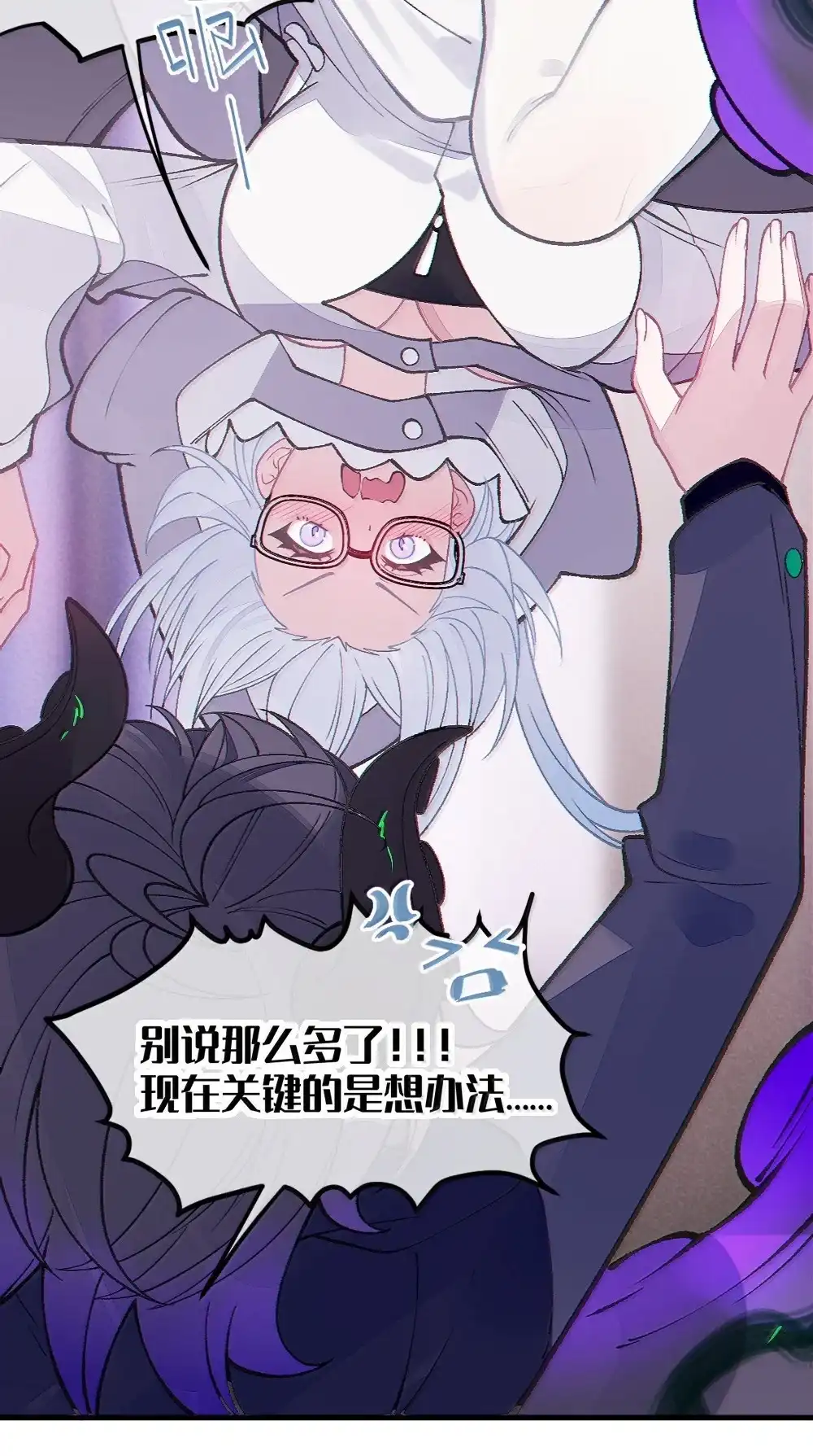 《变成克系触手怪后，她们更疯狂了!》30 为了漫画，做到这种地步也太过了！ 第41页