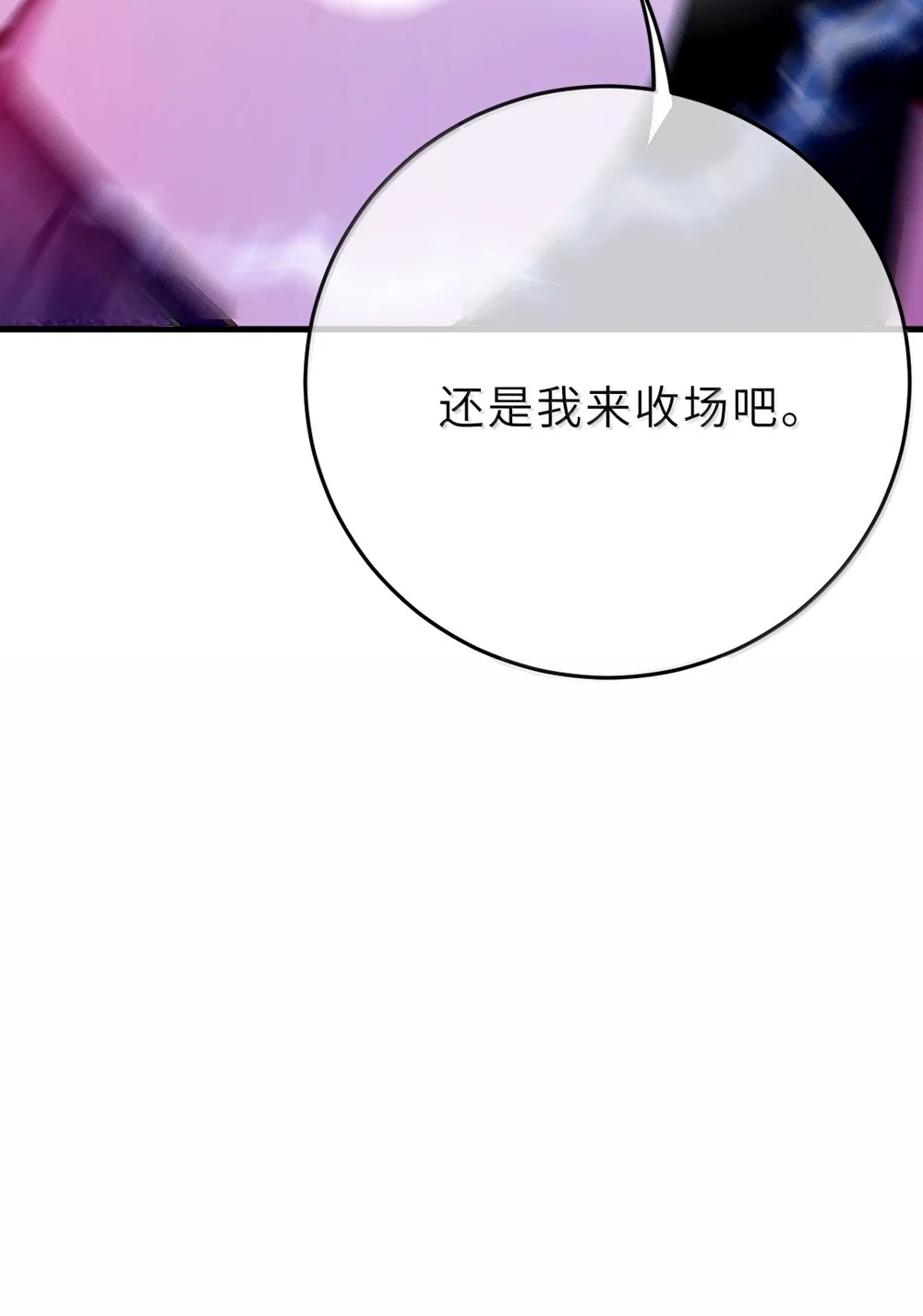 《变成克系触手怪后，她们更疯狂了!》30 为了漫画，做到这种地步也太过了！ 第46页