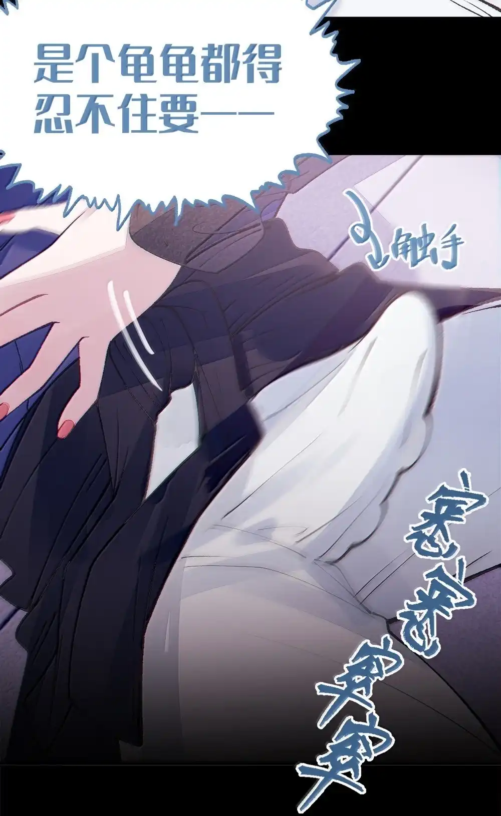 《变成克系触手怪后，她们更疯狂了!》30 为了漫画，做到这种地步也太过了！ 第23页