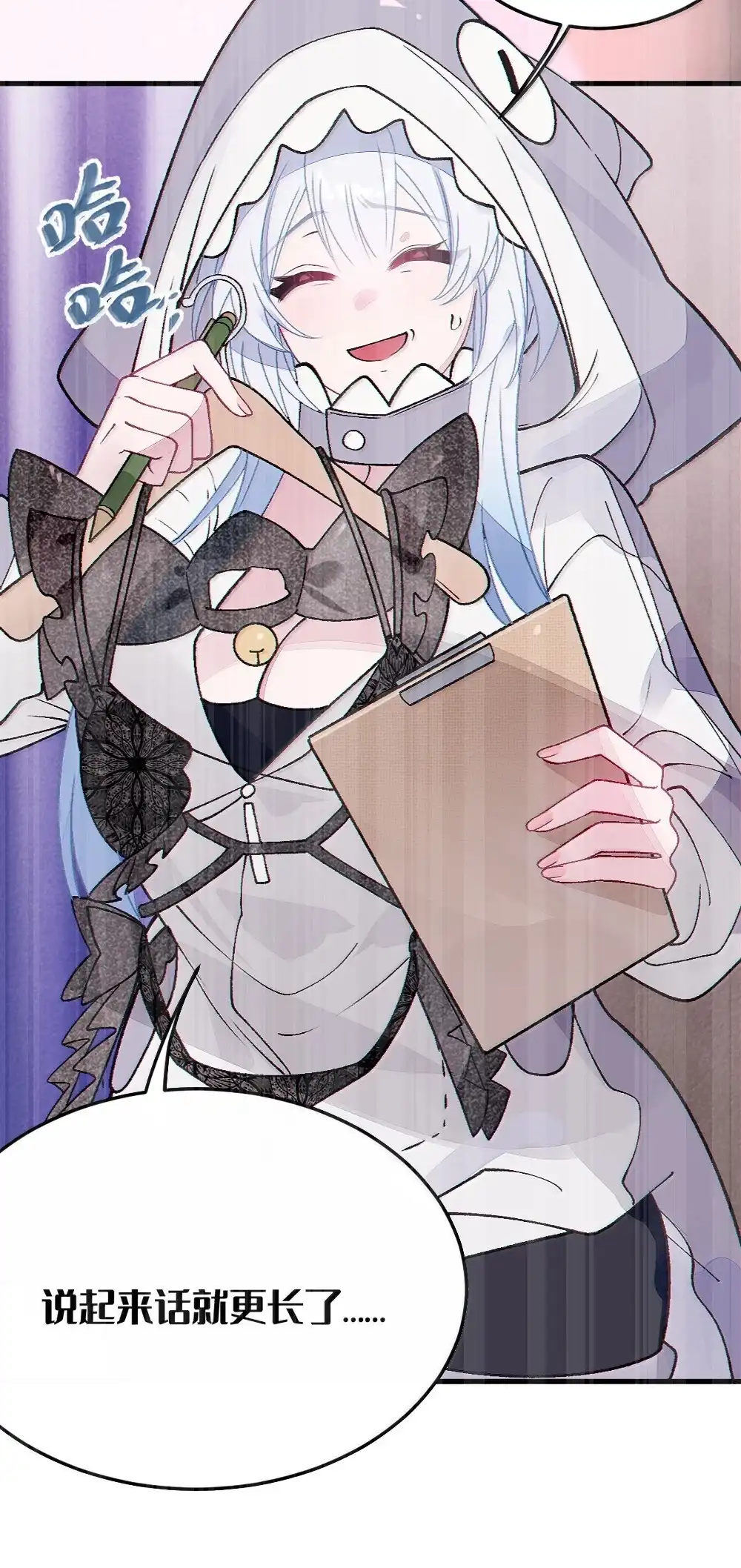 《变成克系触手怪后，她们更疯狂了!》30 为了漫画，做到这种地步也太过了！ 第4页